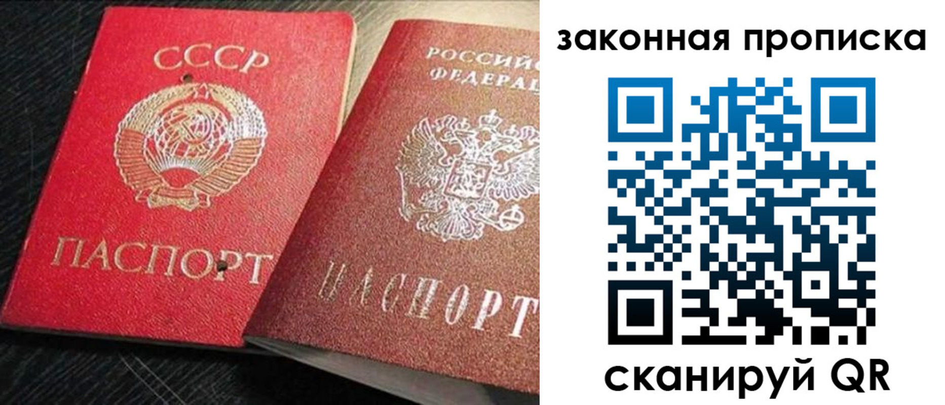 прописка штамп в Шимановске
