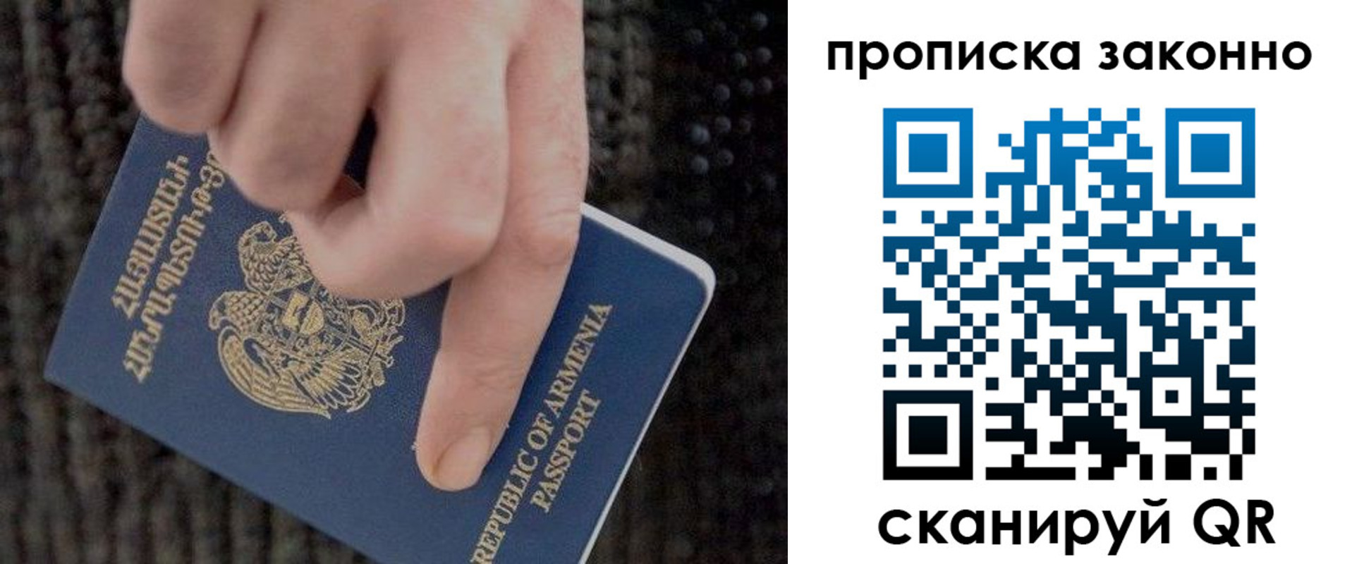 временная регистрация гарантия в Шимановске