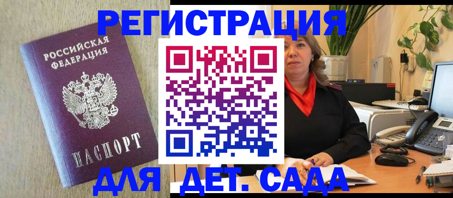 регистрация в Шимановске